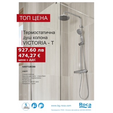 ДУШ КОЛОНА С ТЕРМОСТАТ VICTORIA-T A5A9718C00 ROCA