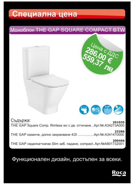 МОНОБЛОК THE GAP SQUARE COMPACT ROCA