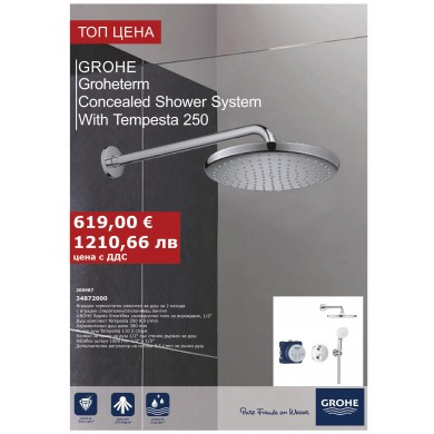 ДУШ СИСТЕМА GROHTHERM CONCEALED SHOWER SYSTEM WITH TEMPESTA 250 34872000 GROHE