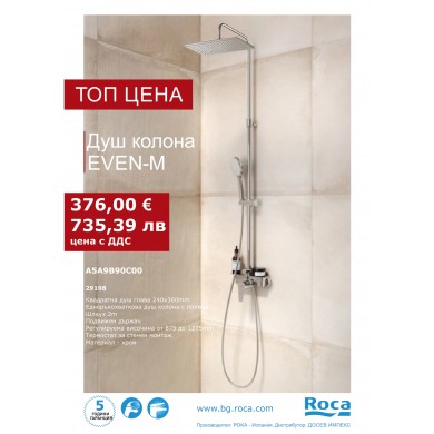 ДУШ КОЛОНА С ПОЛИЦА EVEN-M A5A9B90C00 ROCA