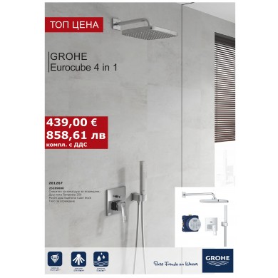ДУШ СИСТЕМА ЗА ВГРАЖДАНЕ ВАНА-ДУШ EUROCUBE 25289000 GROHE